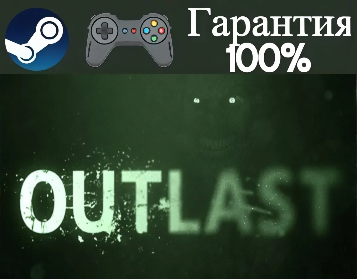 Outlast-STEAMRegion free