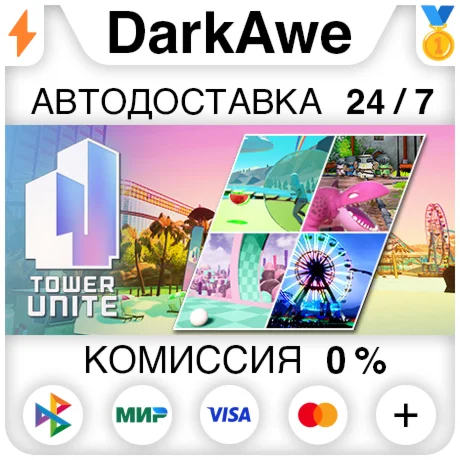 Tower Unite STEAMRU АВТОДОСТАВКА 0%