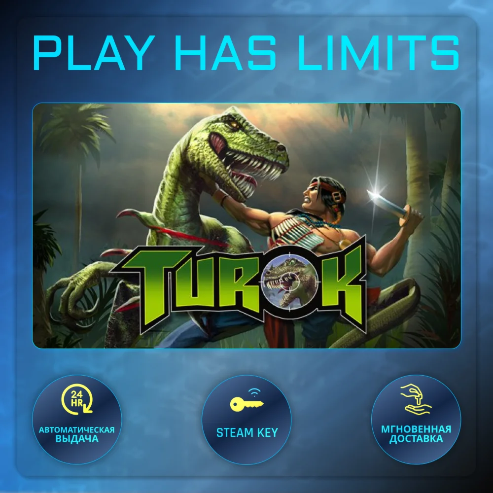 Turok КЛЮЧ STEAM Global + РФ