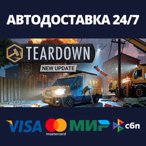 Teardown Steam Россия