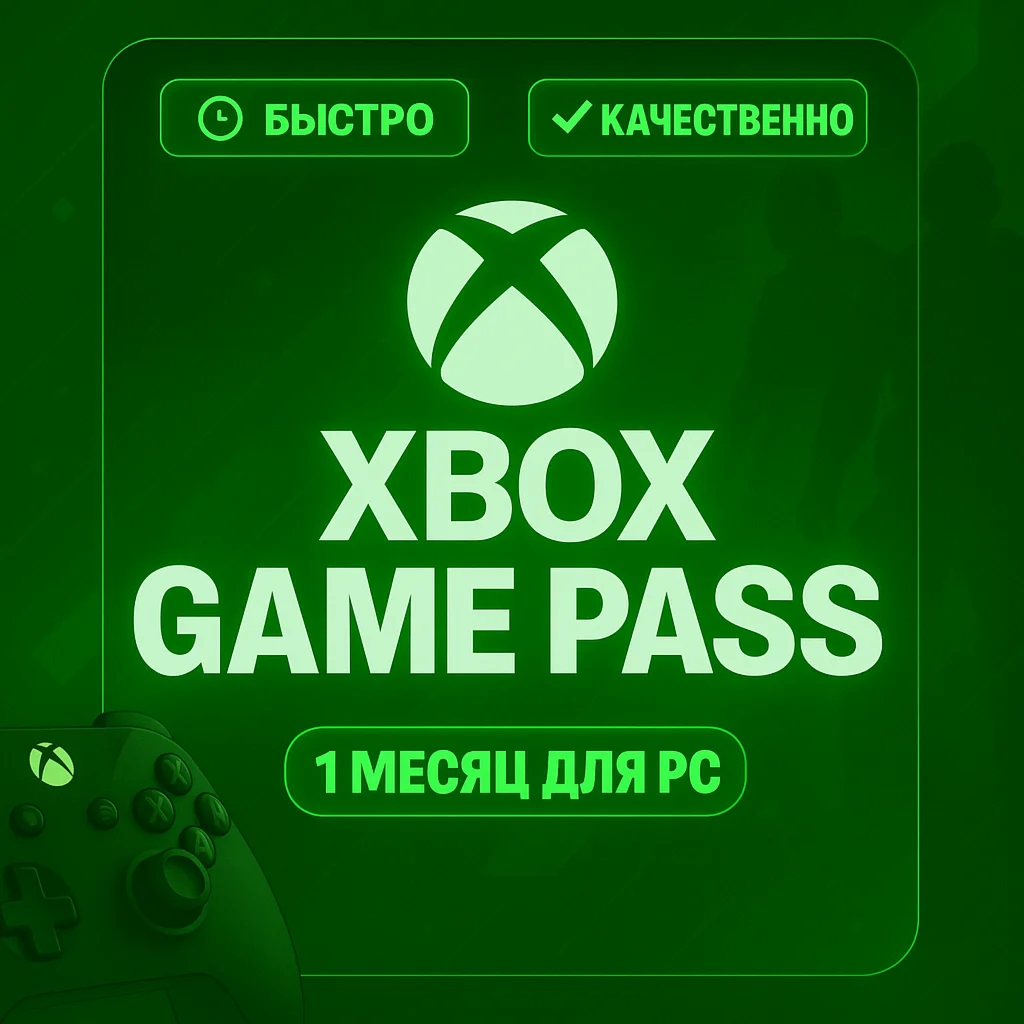 Xbox Game Pass PC 1 месяц Для новых пользователей