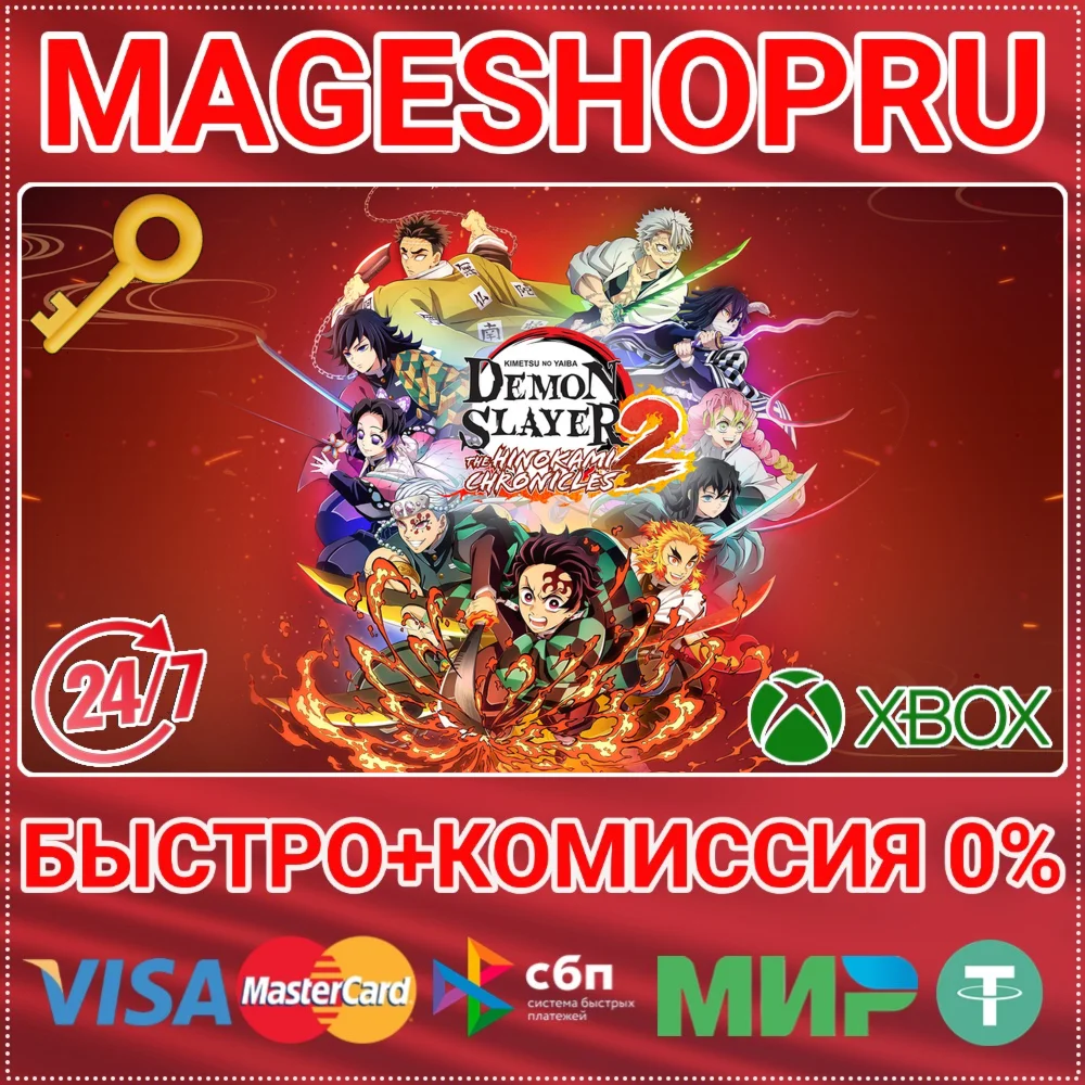 DEMON SLAYER -THE HINOKAMI CHRONICLES 2 XBOX КЛЮЧ