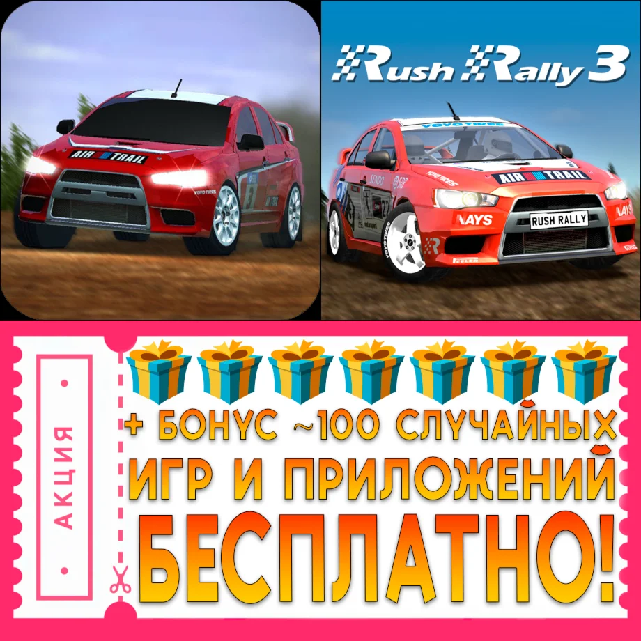 Rush Rally 2 + 3 iPhone ios iPad Appstore + ИГРЫ