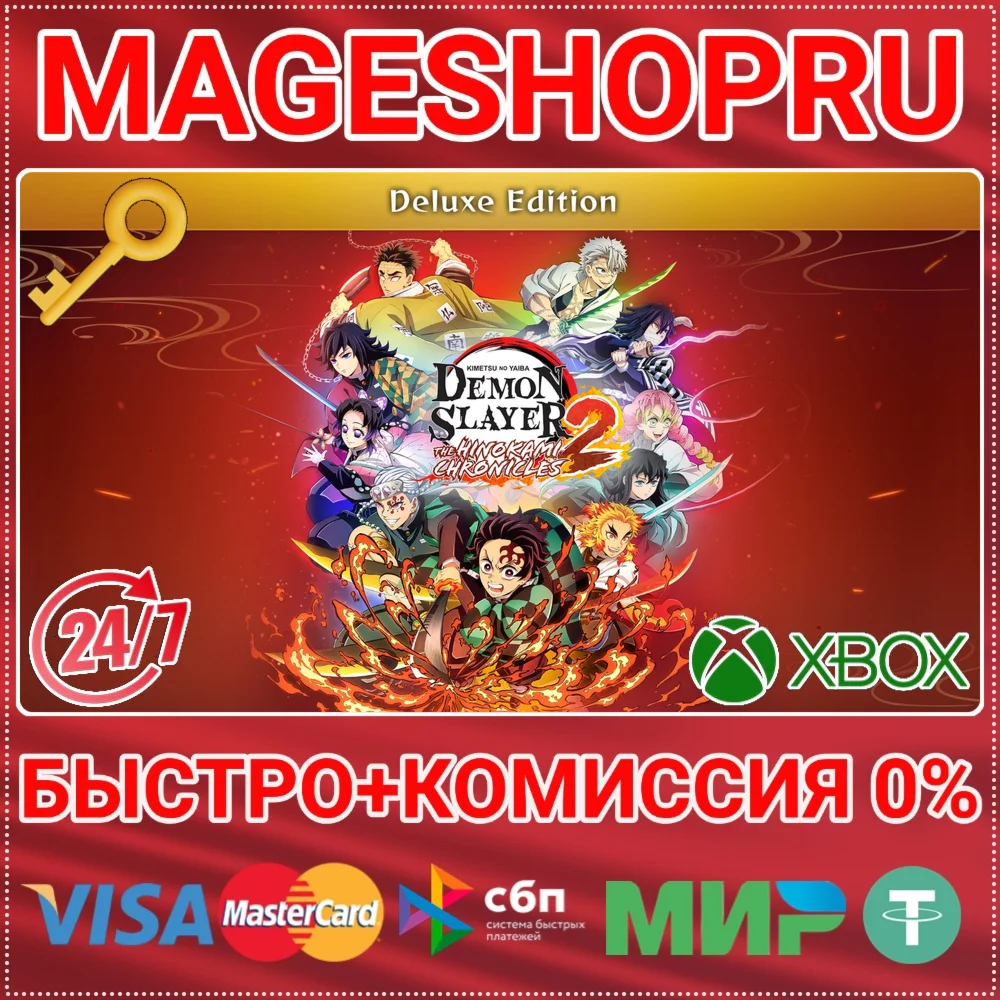 DEMON SLAYER THE HINOKAMI CHRONICLES 2 DELUXE КЛЮЧ