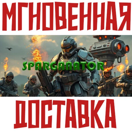 Sparganator SteamРФ + Весь МирKey