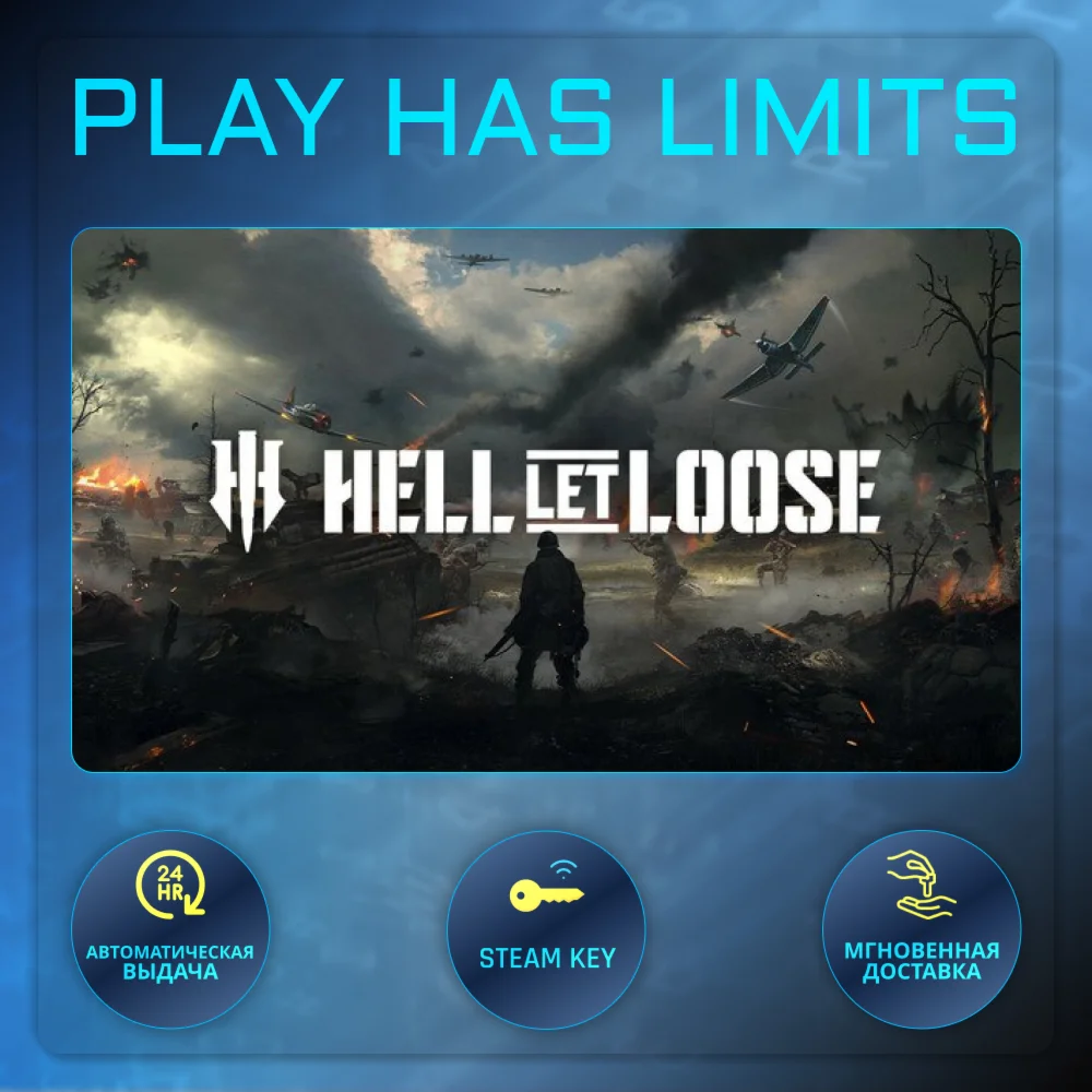 Hell Let Loose Deluxe Edition КЛЮЧ STEAM Global + РФ