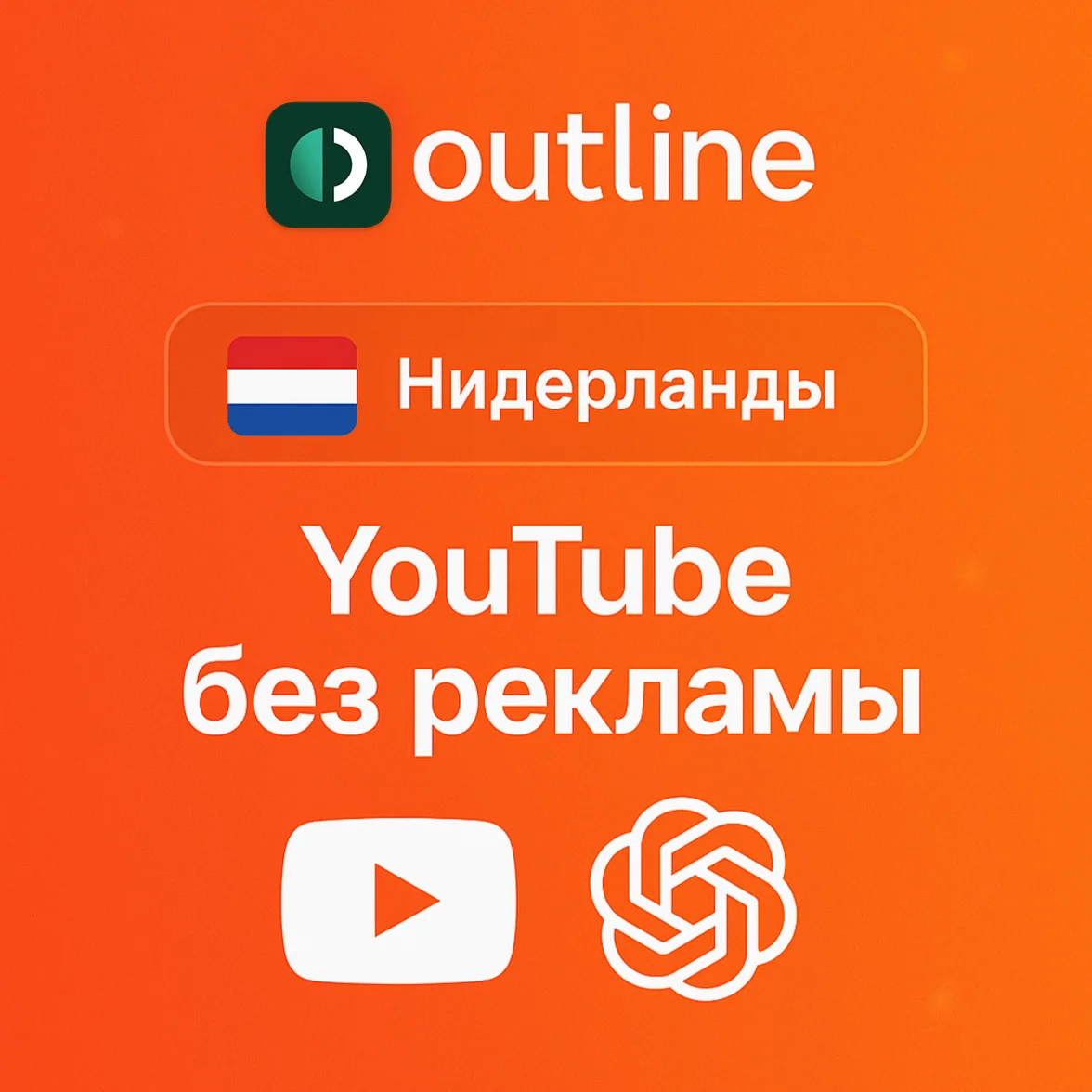 VPN OUTLINE РАБОТАЕТ В РФ БЕЗЛИМИТНЫЙ ТРАФИК