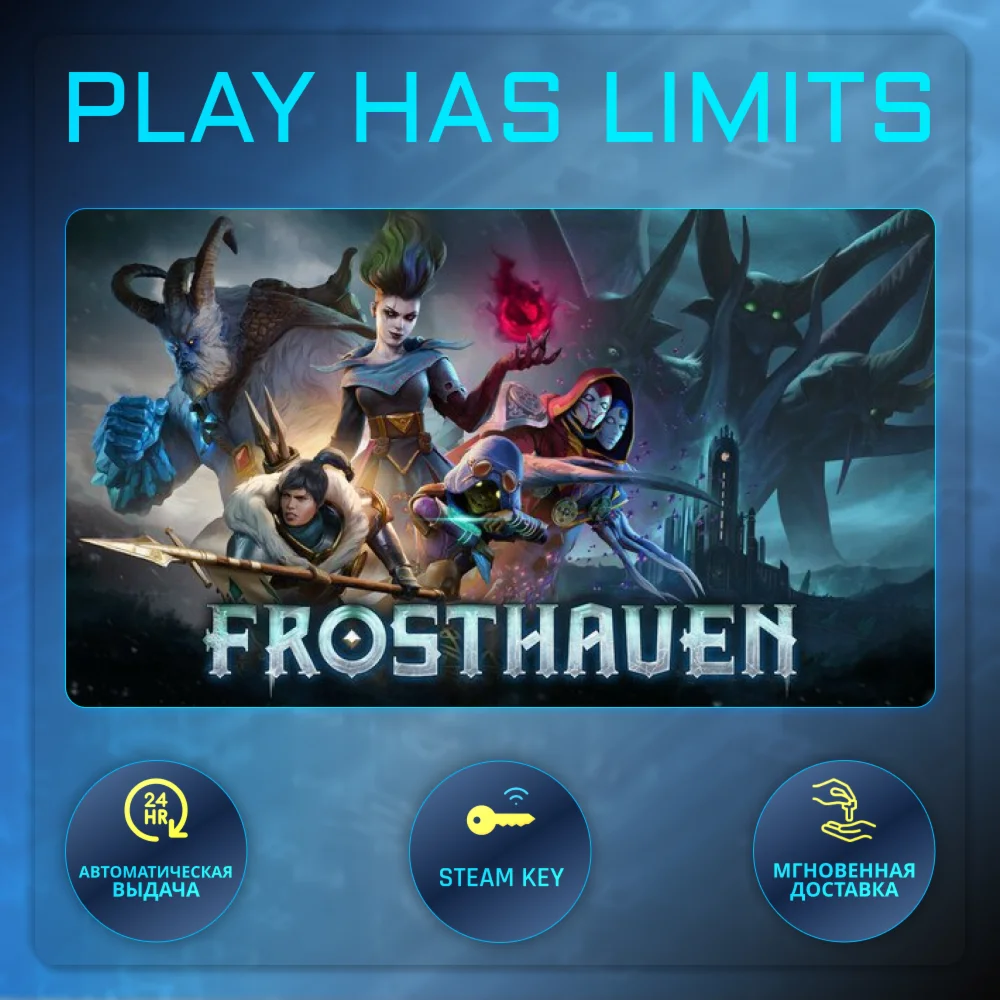 Frosthaven КЛЮЧ STEAM Global + РФ