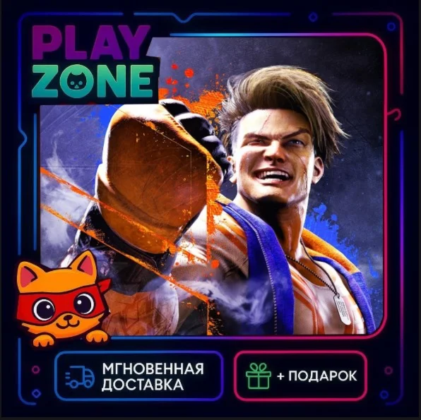 Street Fighter 6 STEAM КЛЮЧ РФ+СНГ + Подарок