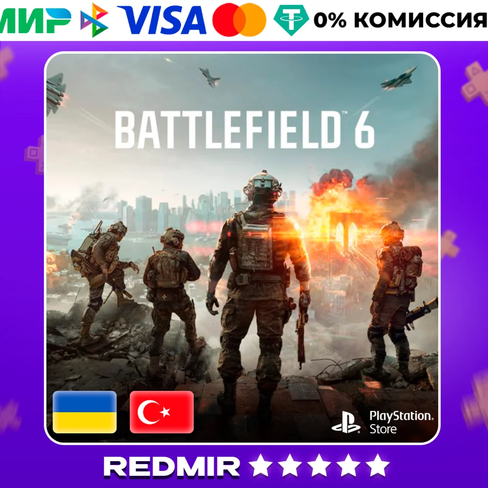 ПРЕДЗАКАЗ BATTELFIELD 6 PS5 ТУРЦИЯ / УКРАИНА