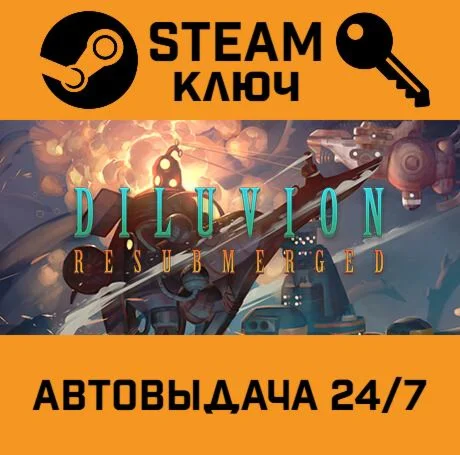 Diluvion: Resubmerged STEAM-ключ Global