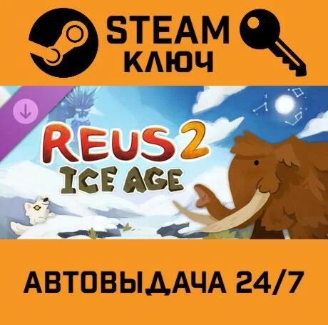 Reus 2 - Ice Age DLC STEAM-ключ Global