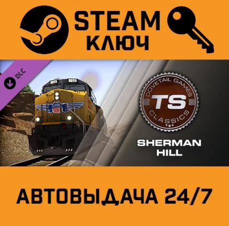 Train Simulator - Sherman Hill Route Add-On DLC STEAM
