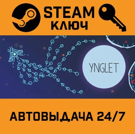 Ynglet STEAM-ключ Global