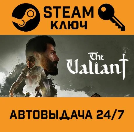The Valiant STEAM-ключ Global