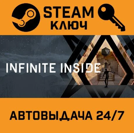 Infinite Inside STEAM-ключ Global