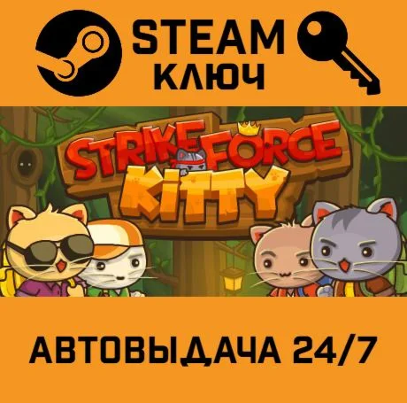 StrikeForce Kitty STEAM-ключ Global