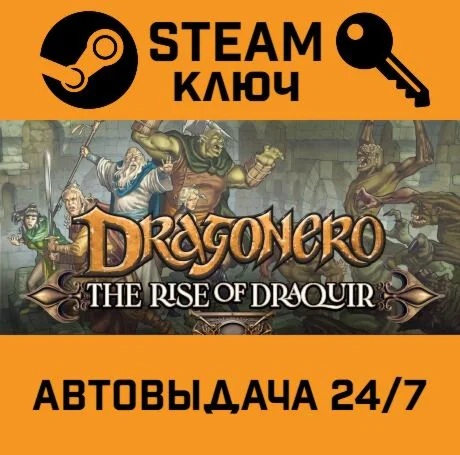 Dragonero STEAM-ключ Global