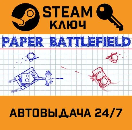 Paper Battlefield STEAM-ключ Global