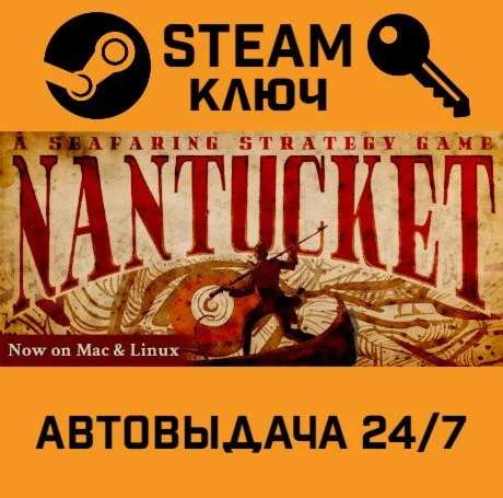 Nantucket STEAM-ключ Global