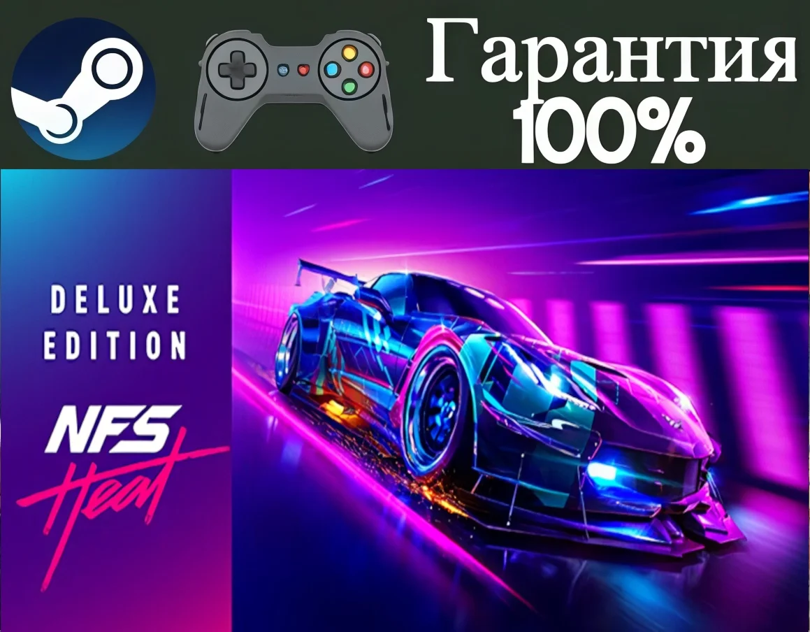 Need for Speed Heat-STEAMRegion free