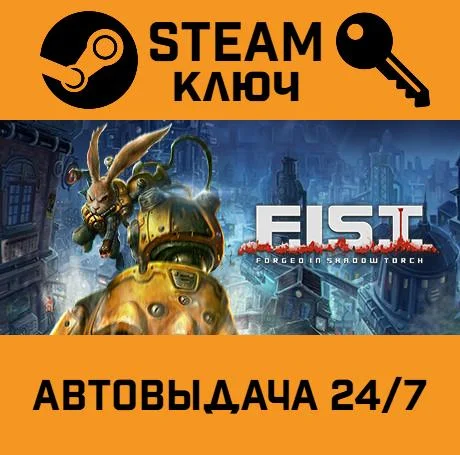 FIST: Forged In Shadow Torch STEAM-ключ Global