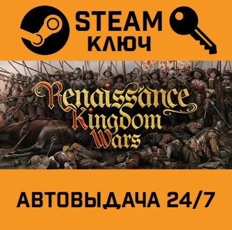 Renaissance Kingdom Wars STEAM-ключ Global