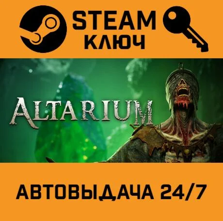 Altarium STEAM-ключ Global