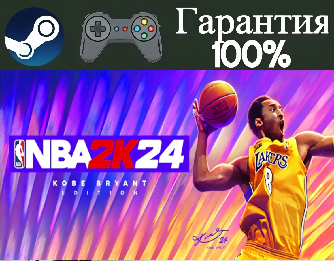 NBA 2K24-STEAMRegion free