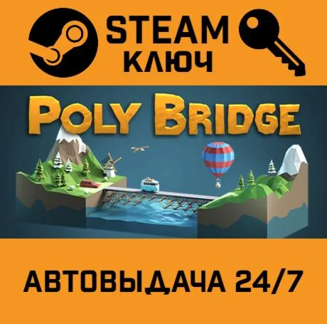 Poly Bridge STEAM-ключ Global