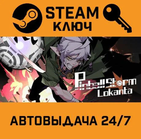 Pinball Storm: Lokanta STEAM-ключ Global