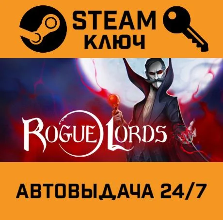 Rogue Lords STEAM-ключ Global