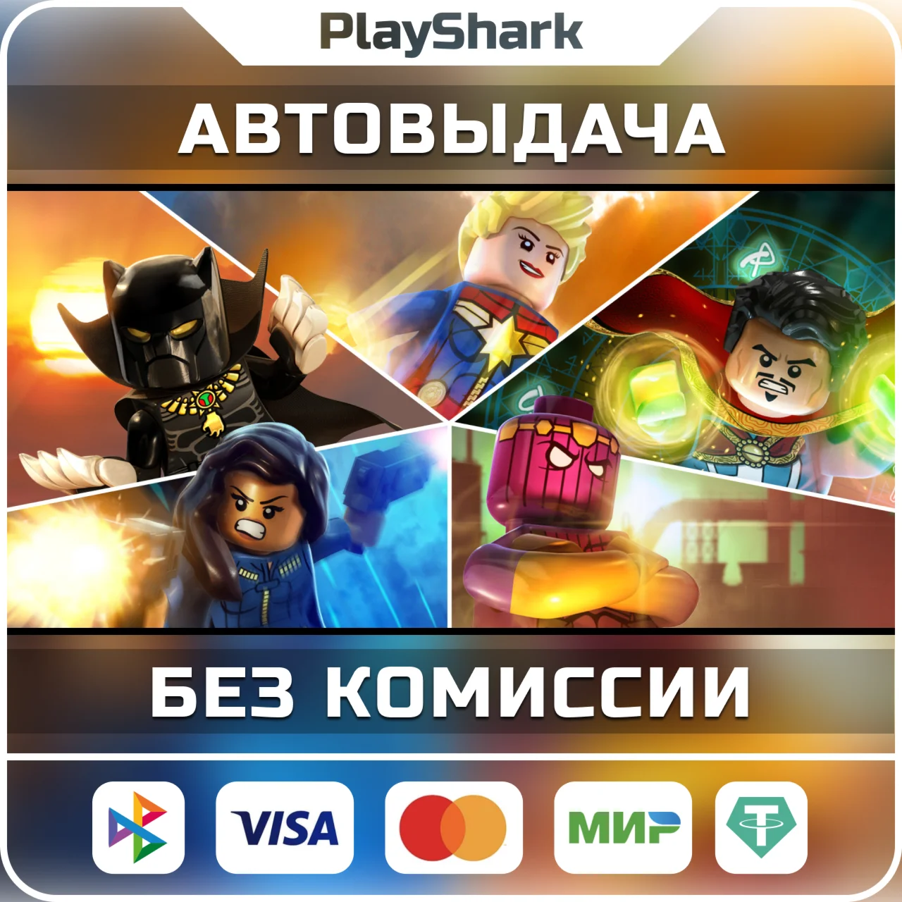 LEGO: Marvels Avengers Season Pass STEAM КЛЮЧ