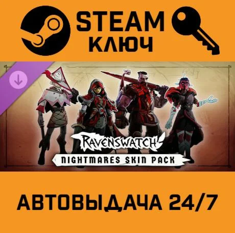 Ravenswatch - Nightmares Skin Pack DLC STEAM-ключ