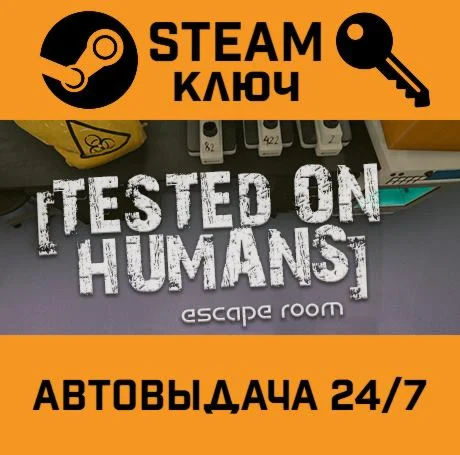 Tested on Humans: Escape Room STEAM-ключ Global