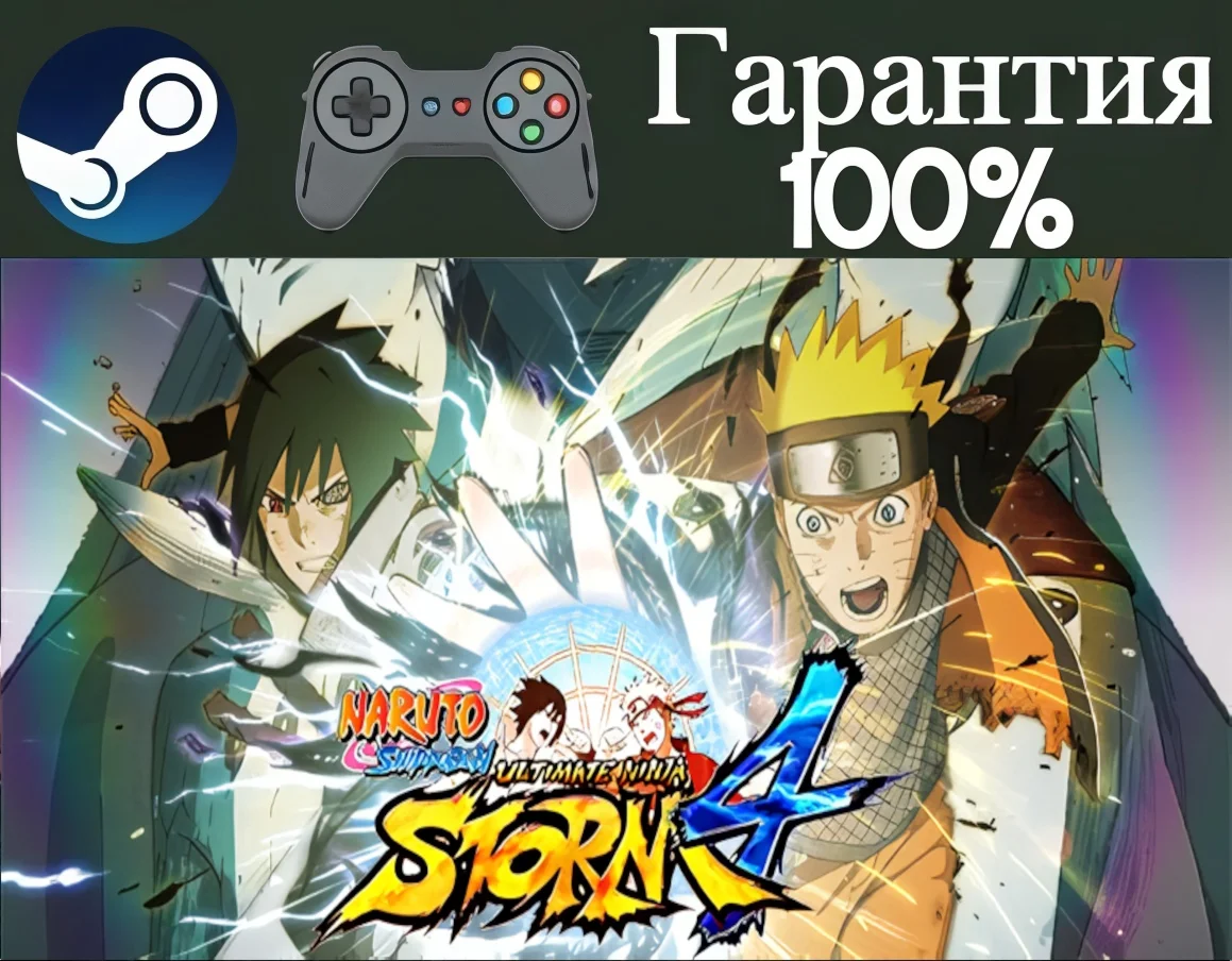 NARUTO SHIPPUDEN: Ultimate Ninja STORM 4 -STEAM ACCOUNT