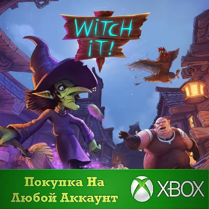 Witch It XBOX На Любой аккаунт