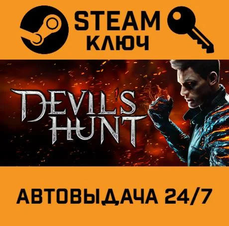 Devils Hunt STEAM-ключ Global