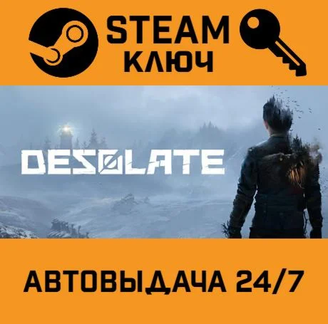 DESOLATE STEAM-ключ Global
