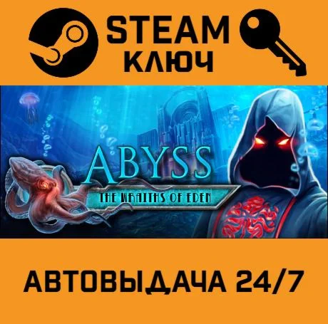 Abyss: The Wraiths of Eden STEAM-ключ Global