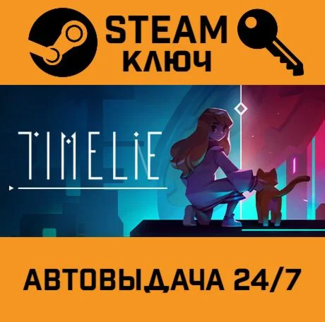 Timelie STEAM-ключ Global