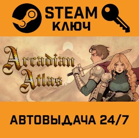 Arcadian Atlas STEAM-ключ Global