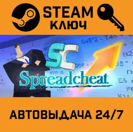 SpreadCheat STEAM-ключ Global
