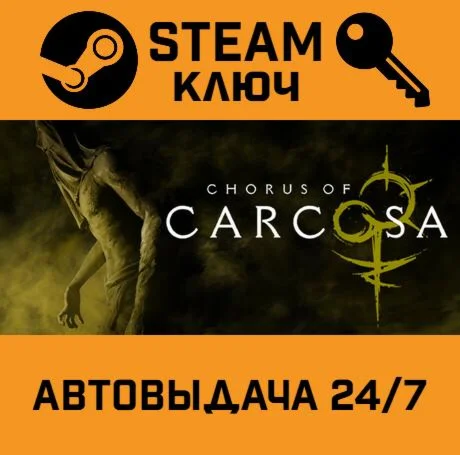 Chorus of Carcosa STEAM-ключ Global