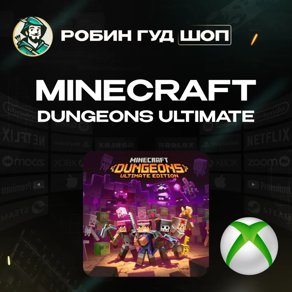 XBOX КЛЮЧMINECRAFT DUNGEONS ULTIMATE EDITION GLOBAL