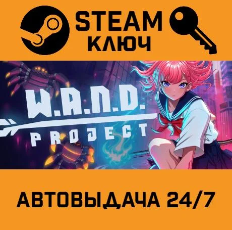 WAND Project STEAM-ключ Global