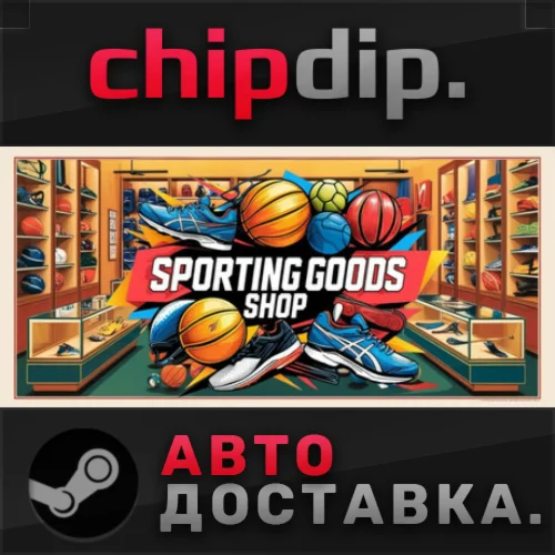 Sporting Goods Shop STEAM АВТО RU/UA/KZ/СНГ