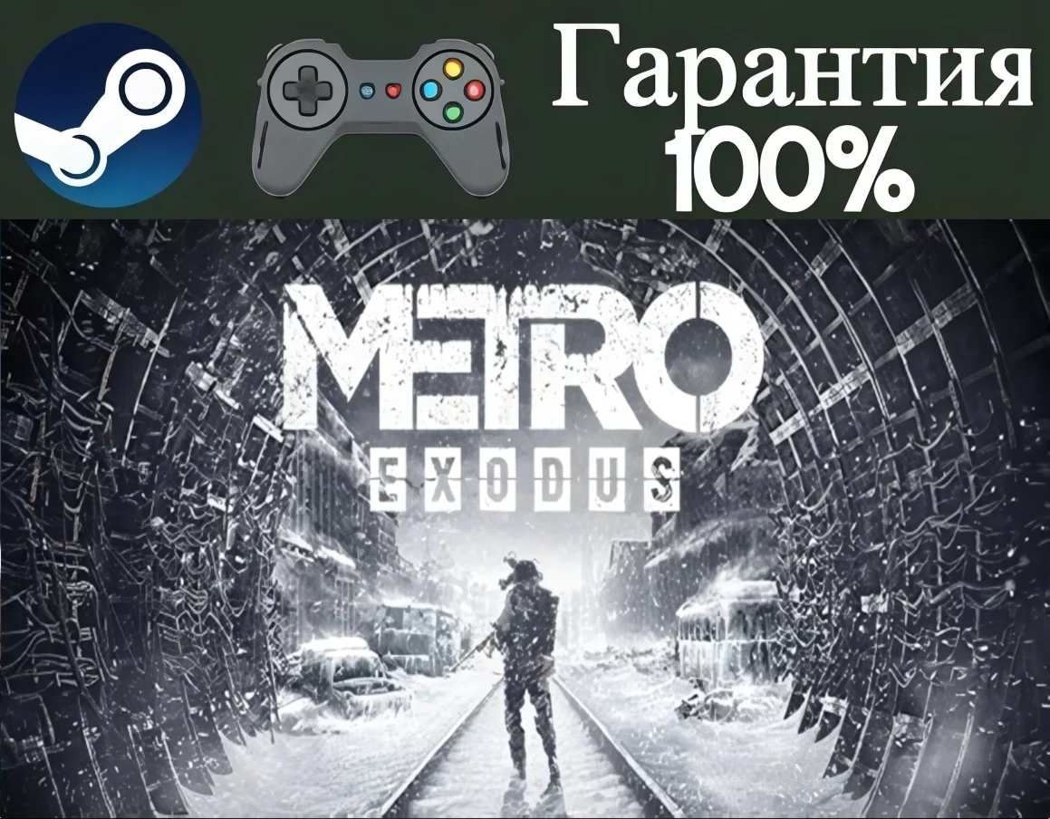 Metro Exodus-STEAMRegion free