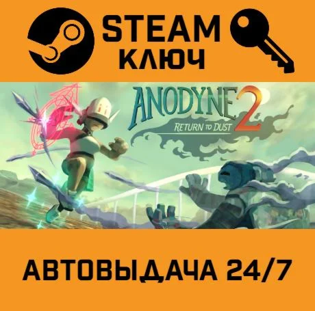 Anodyne 2: Return to Dust STEAM-ключ Global