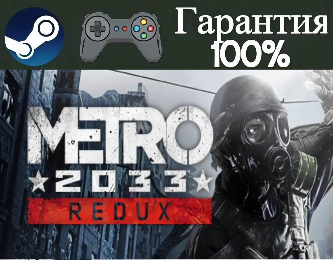Metro 2033 Redux-STEAMRegion free